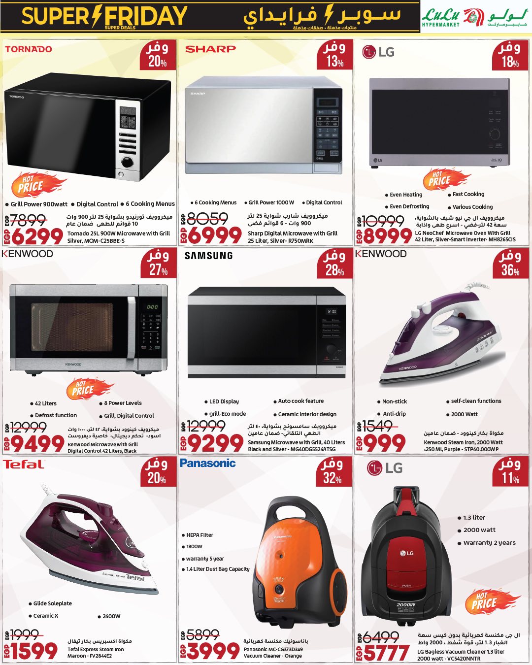 lulu-hypermarket offers from 15nov to 1nov 2025 عروض لولو هايبر ماركت من 15 نوفمبر حتى 1 نوفمبر 2025 صفحة رقم 79